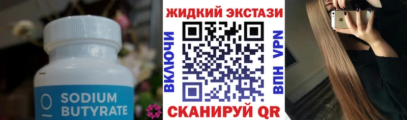 БУТИРАТ буратино  Сасово 