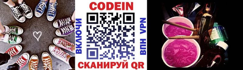 Codein Purple Drank Сасово